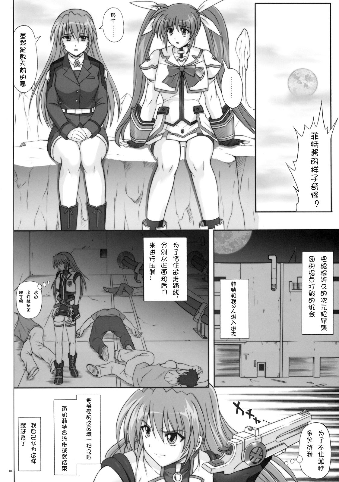 F840 page 3 full