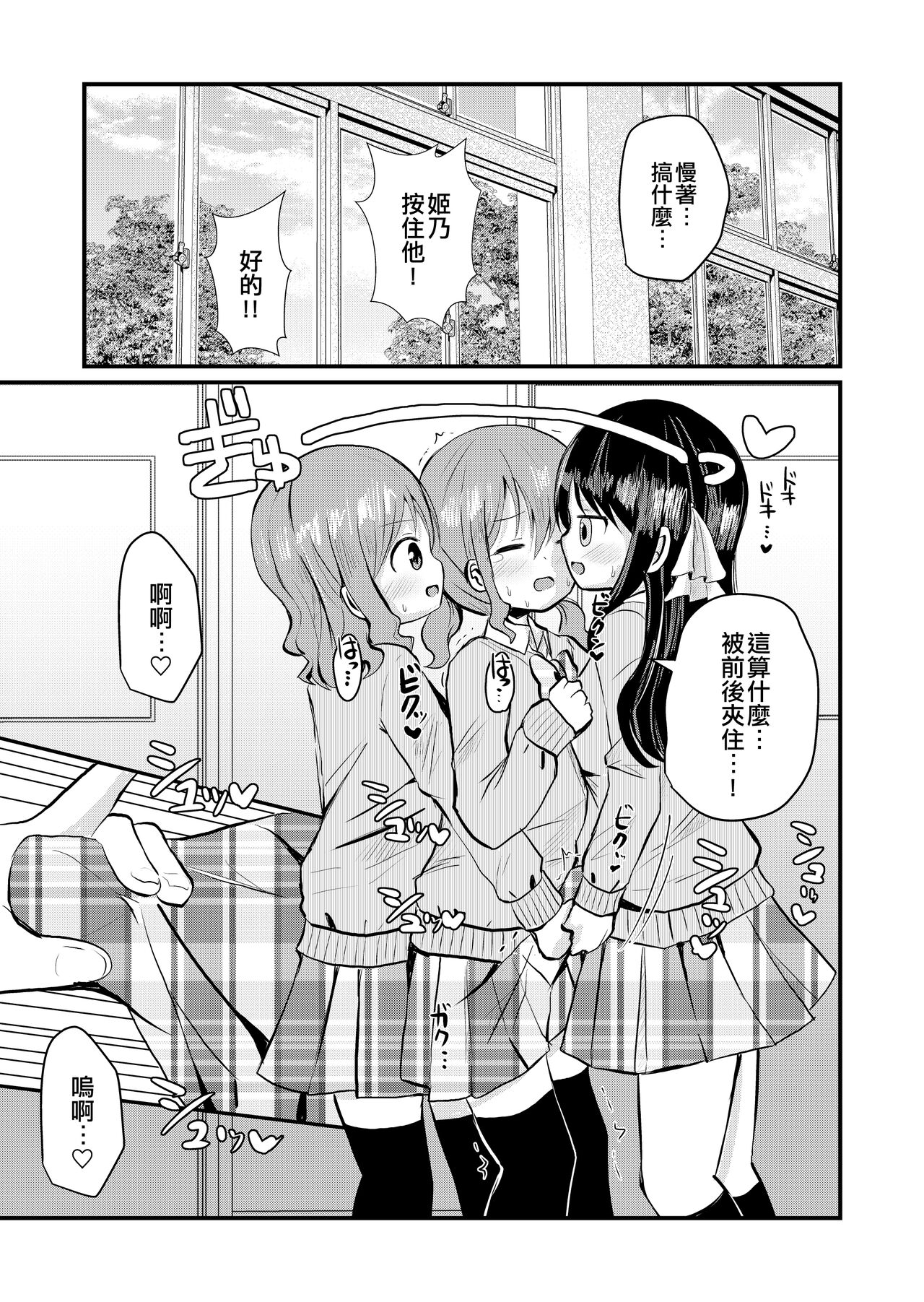 Watashi to Watashi no Seikatau 2 | 我和我的性活 2 page 10 full
