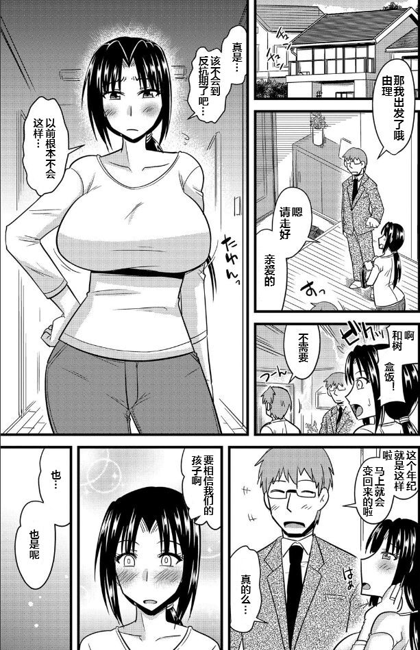 Shokushu no Hana ga Hiraku Toki page 2 full