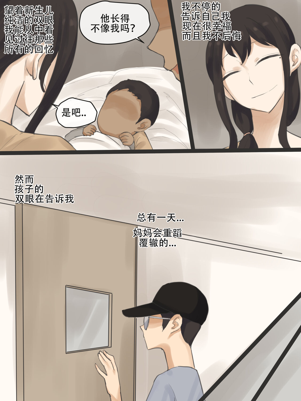 Yuj After page 3 full