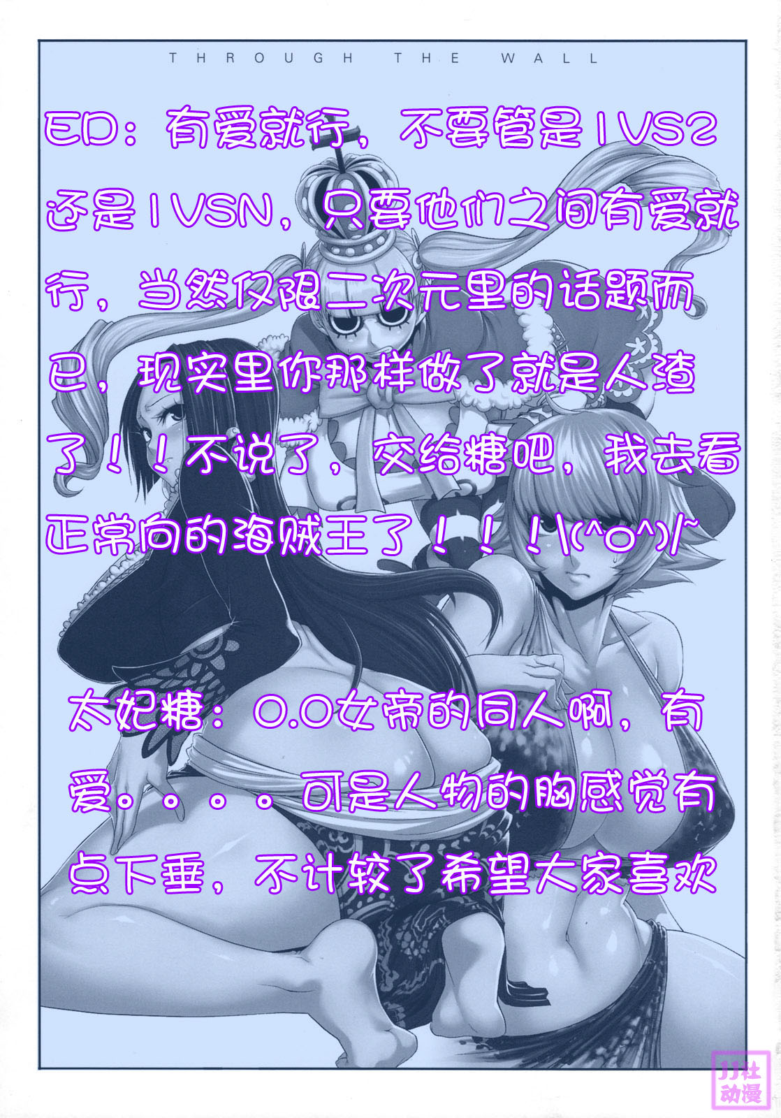 Through The Wall page 4 full