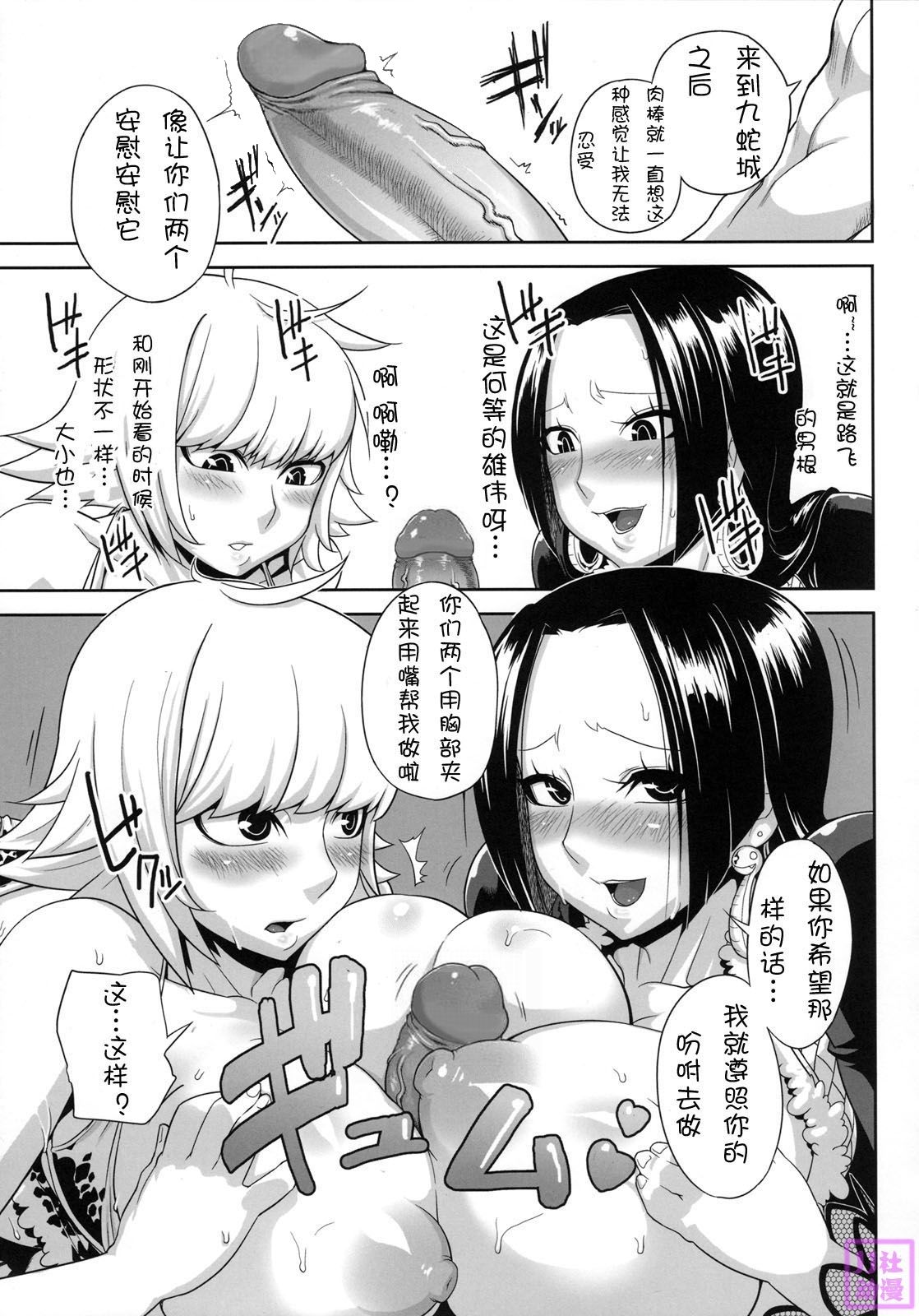 Through The Wall page 8 full