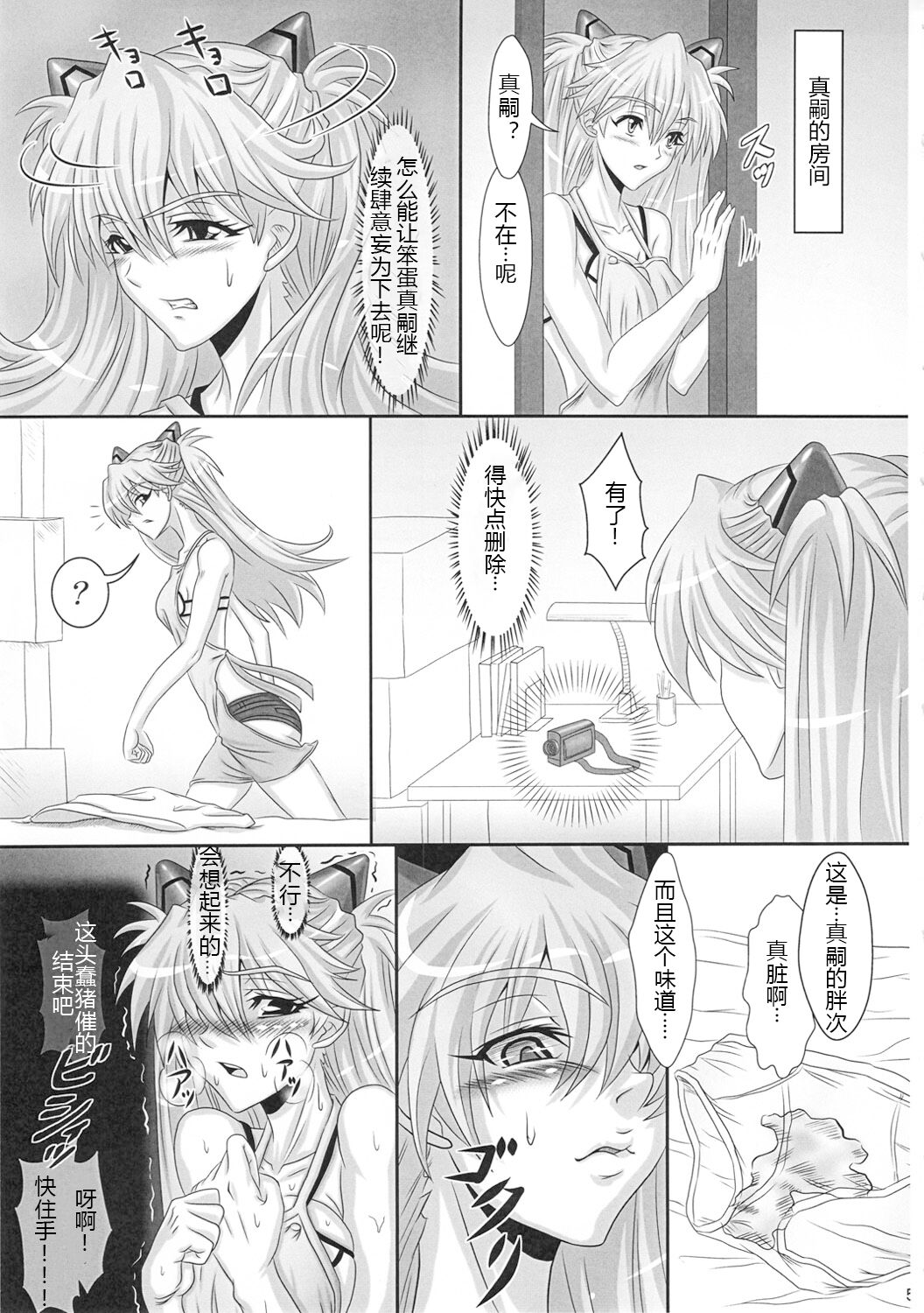 UNGRO MENU 2 page 4 full