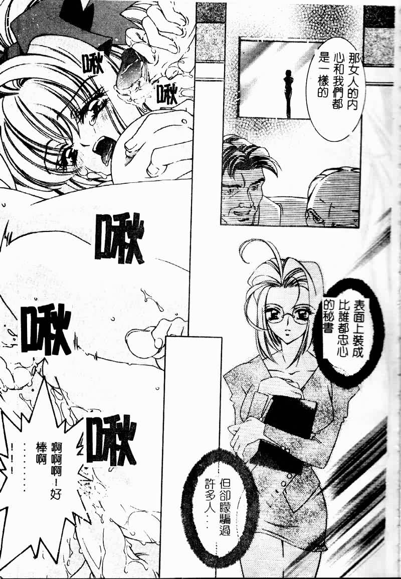 DNA - Dark is the Night for All. page 10 full