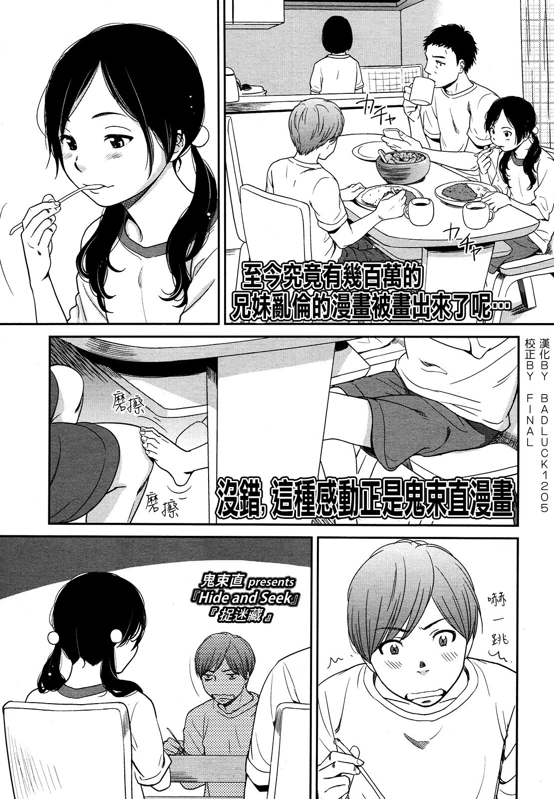 Hide and Seek page 1 full