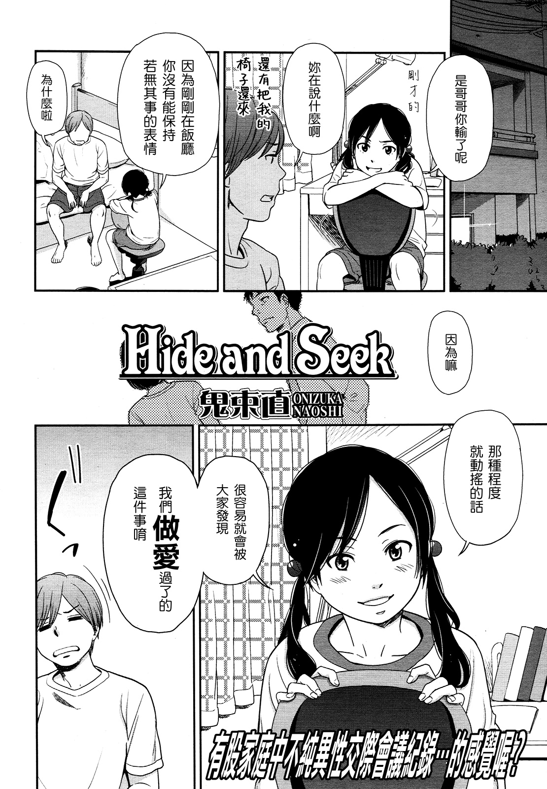 Hide and Seek page 2 full