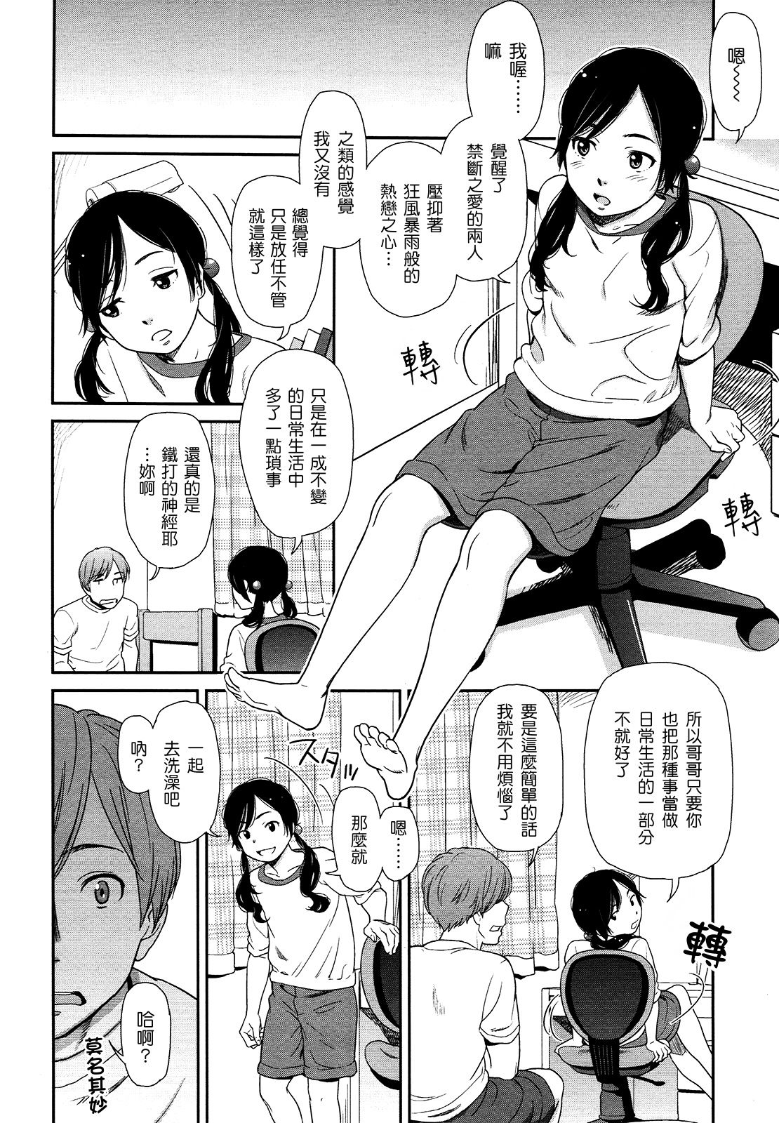 Hide and Seek page 4 full