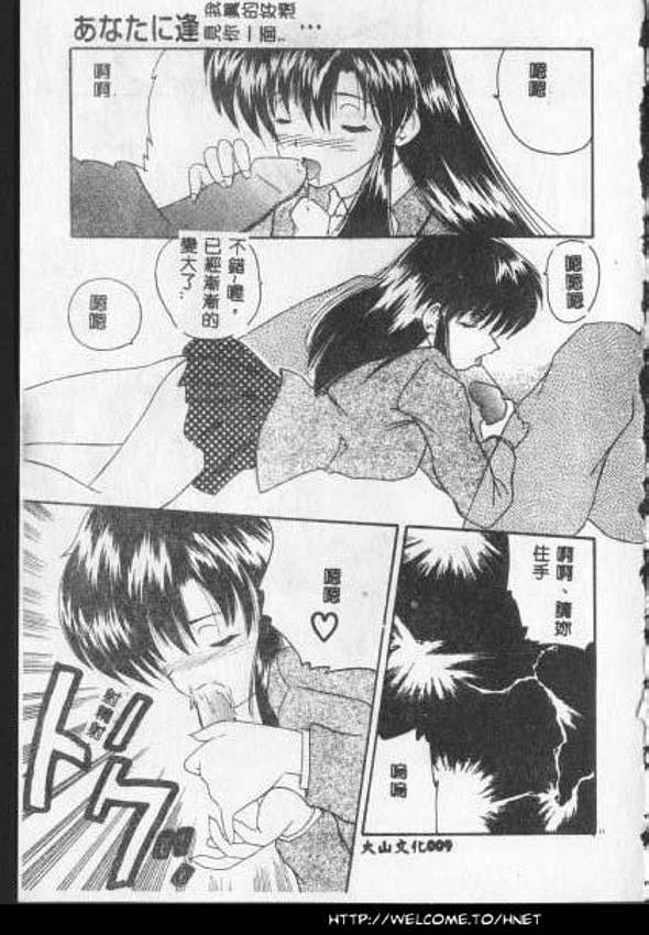 Anata ni Aitakute... page 10 full