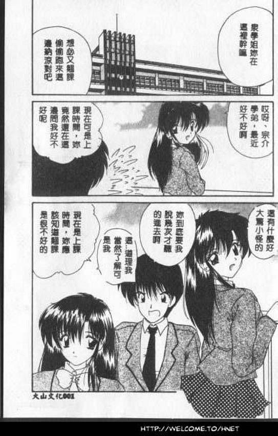 Anata ni Aitakute... page 2 full