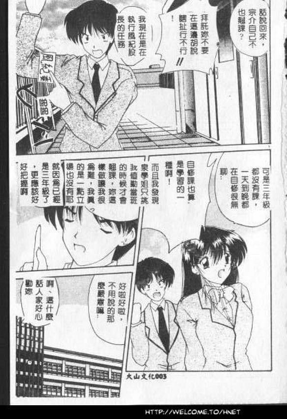 Anata ni Aitakute... page 4 full