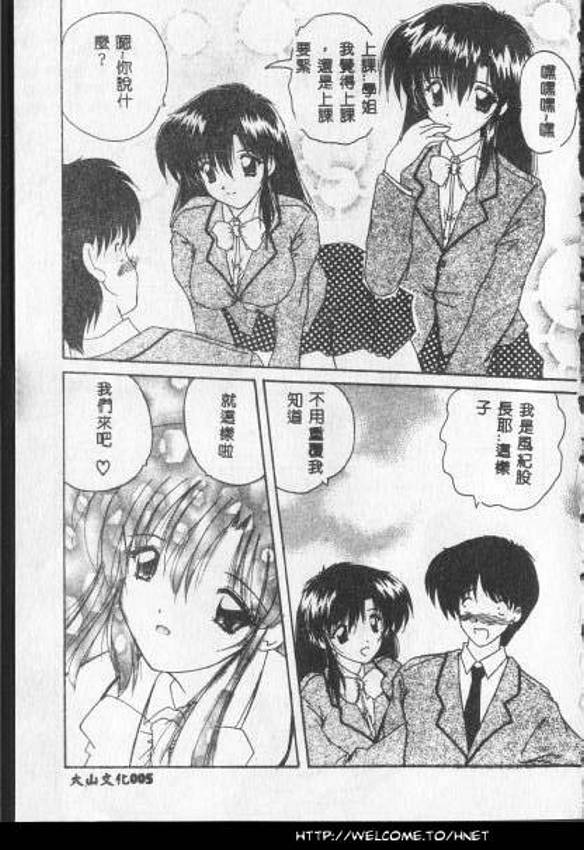 Anata ni Aitakute... page 6 full