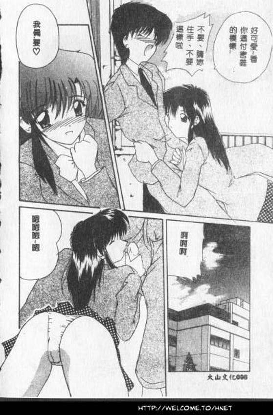 Anata ni Aitakute... page 9 full