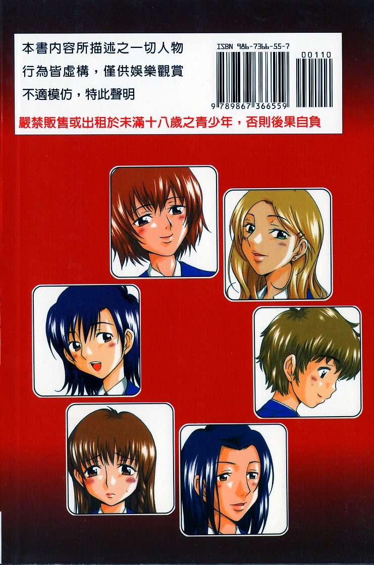 Lose Vol.1 page 2 full