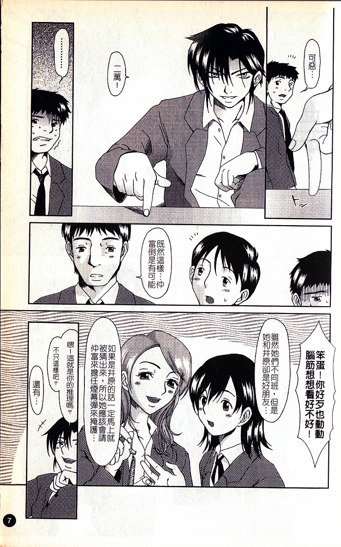 Lose Vol.1 page 9 full