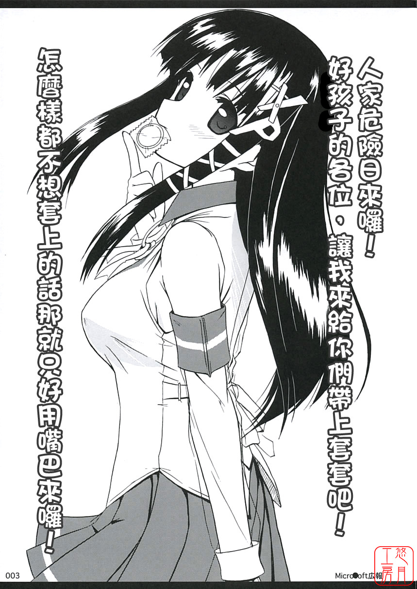 Tadasii? “OS” no Atukaikata 2 page 2 full