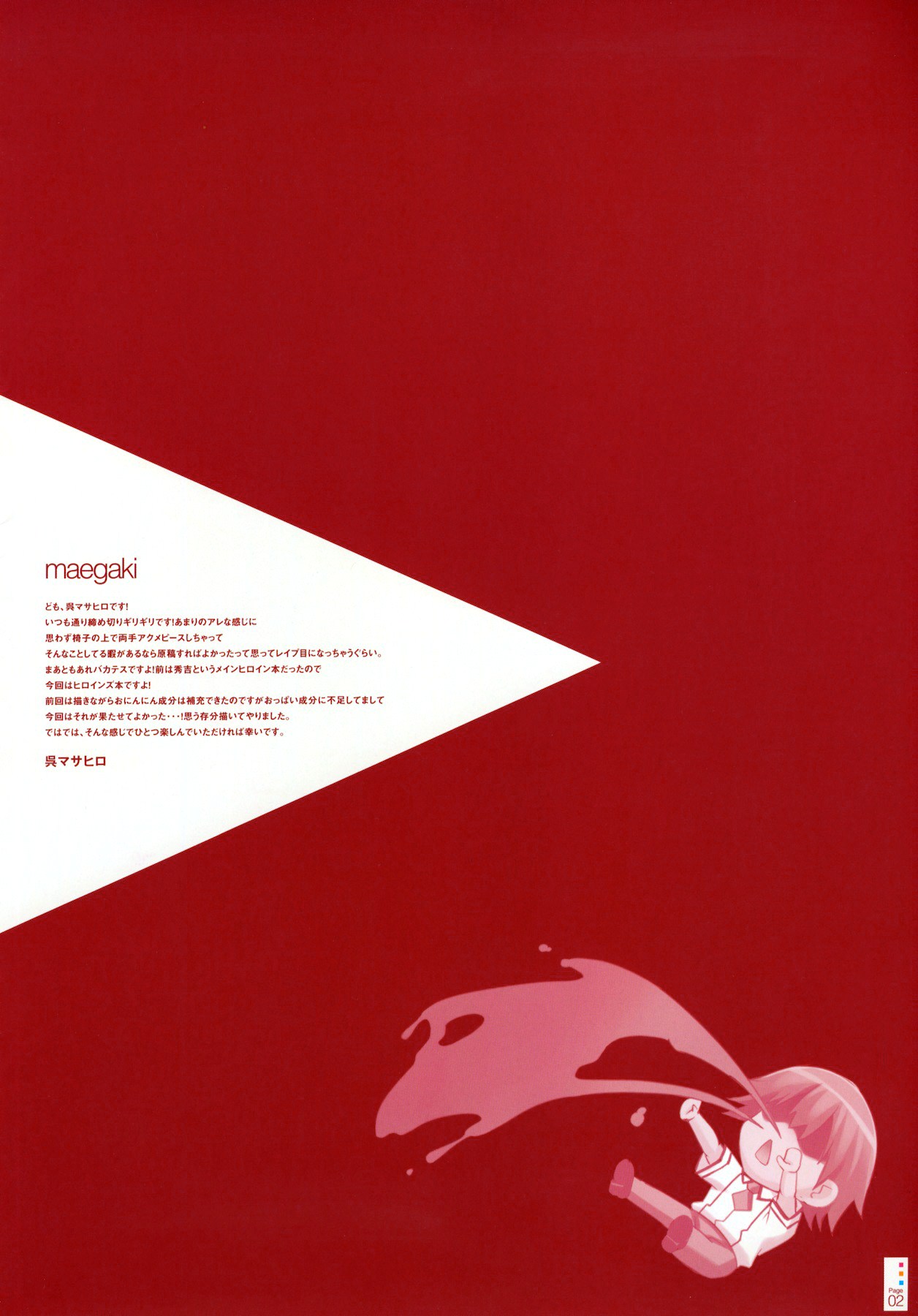 CL-orz 9 page 3 full