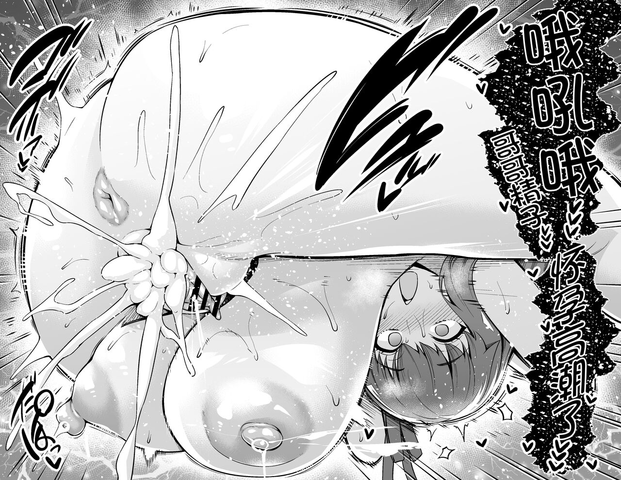 Matou Sakura, Shinji no Sewa o Suru page 10 full