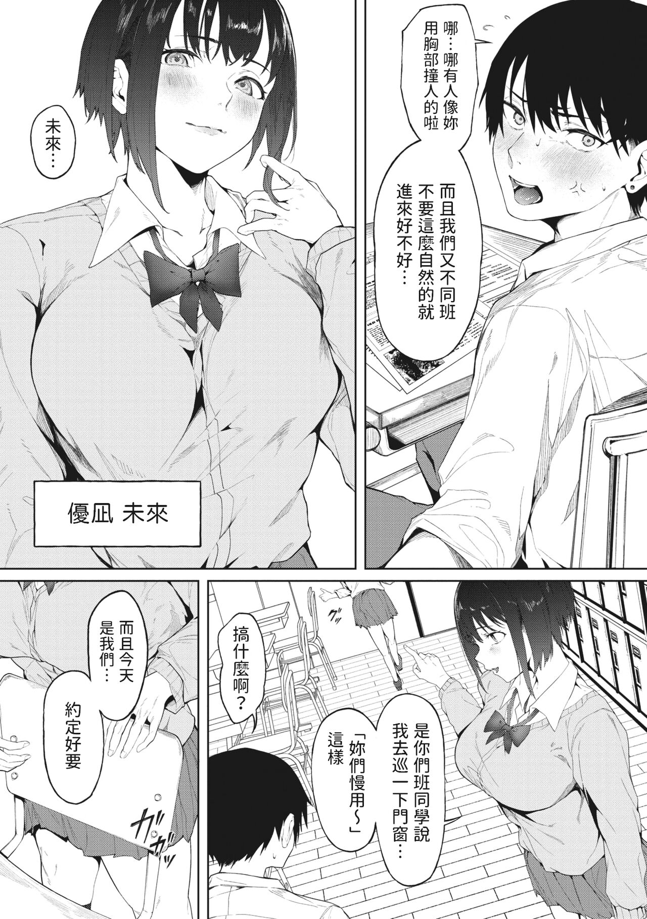 100-ten no Gohoubi page 2 full