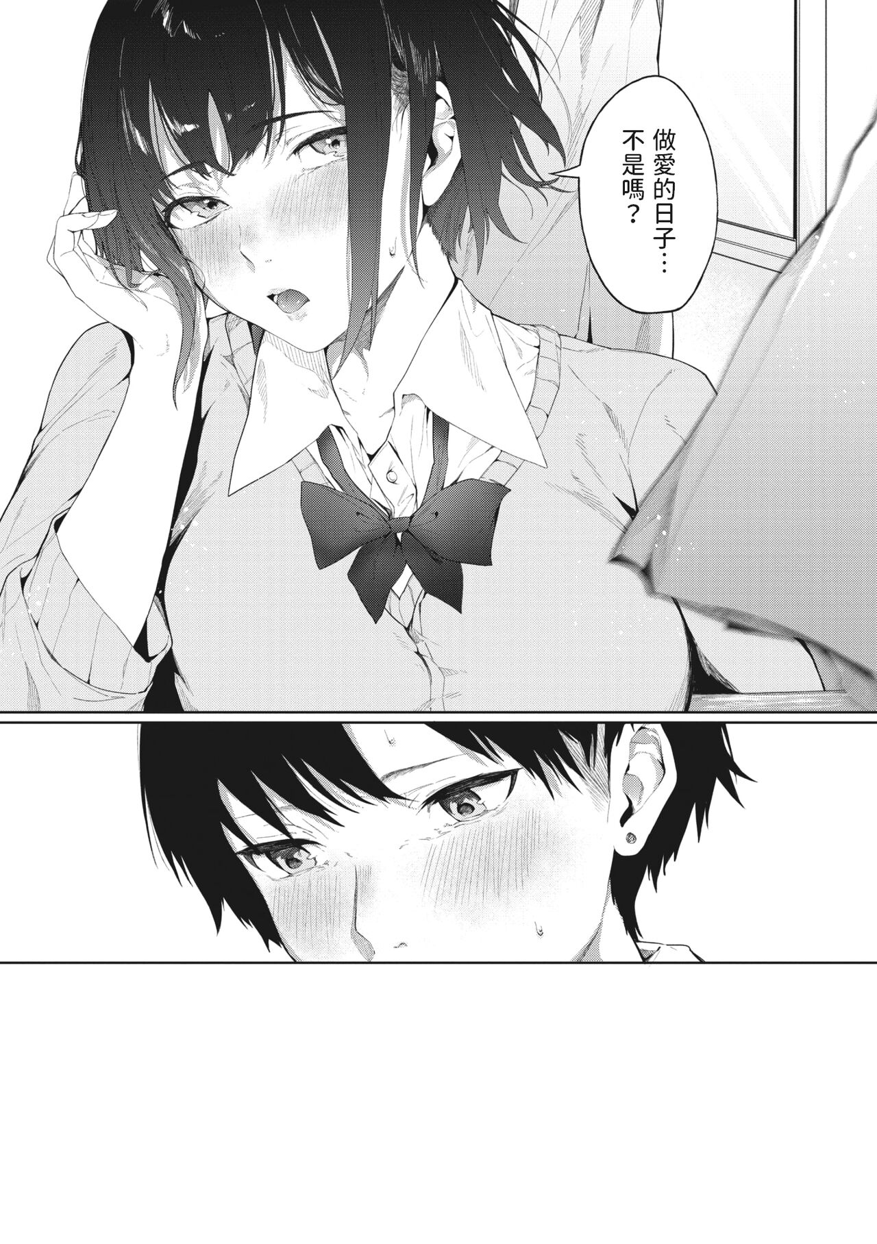 100-ten no Gohoubi page 3 full