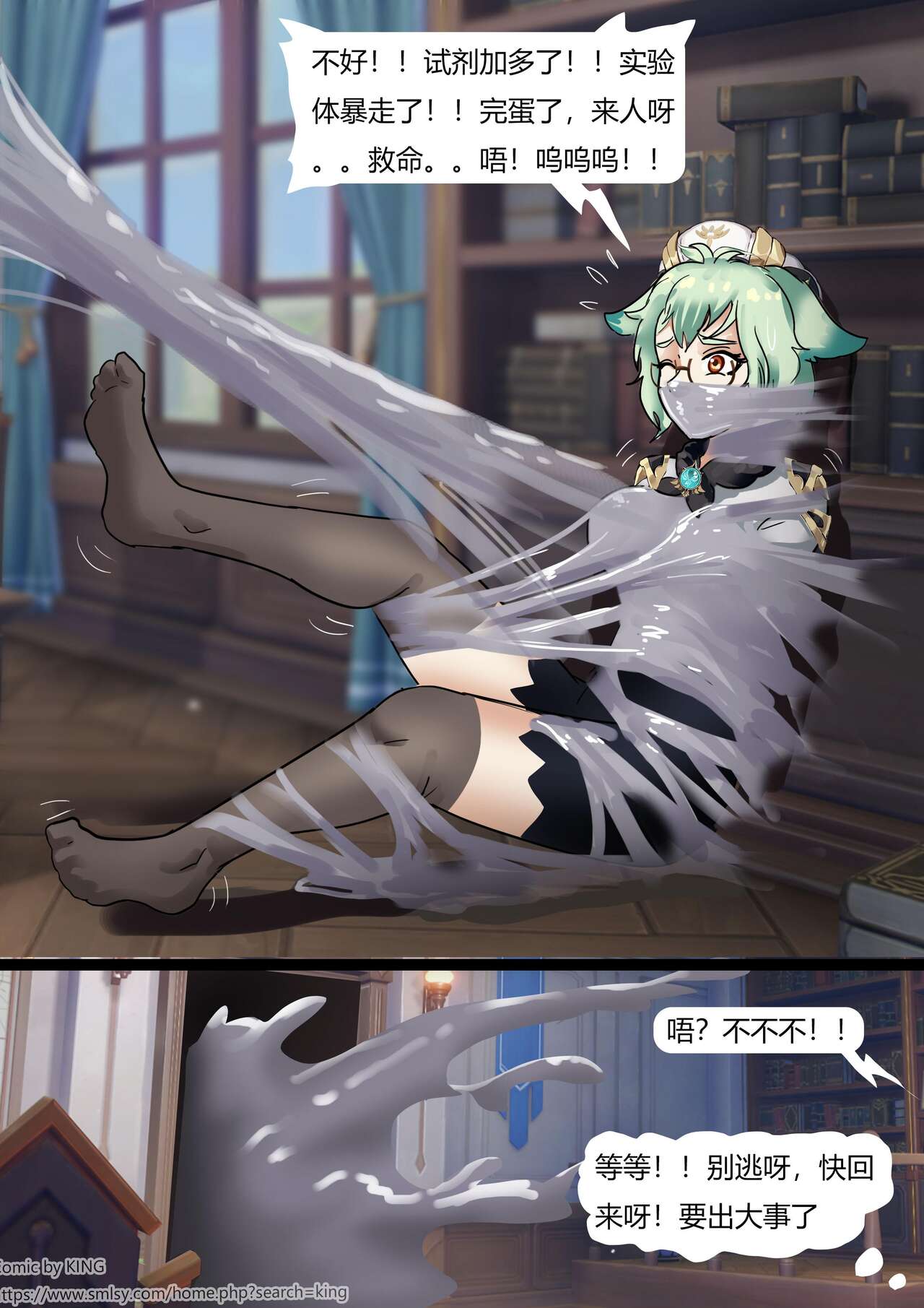 Mondo Slime page 3 full