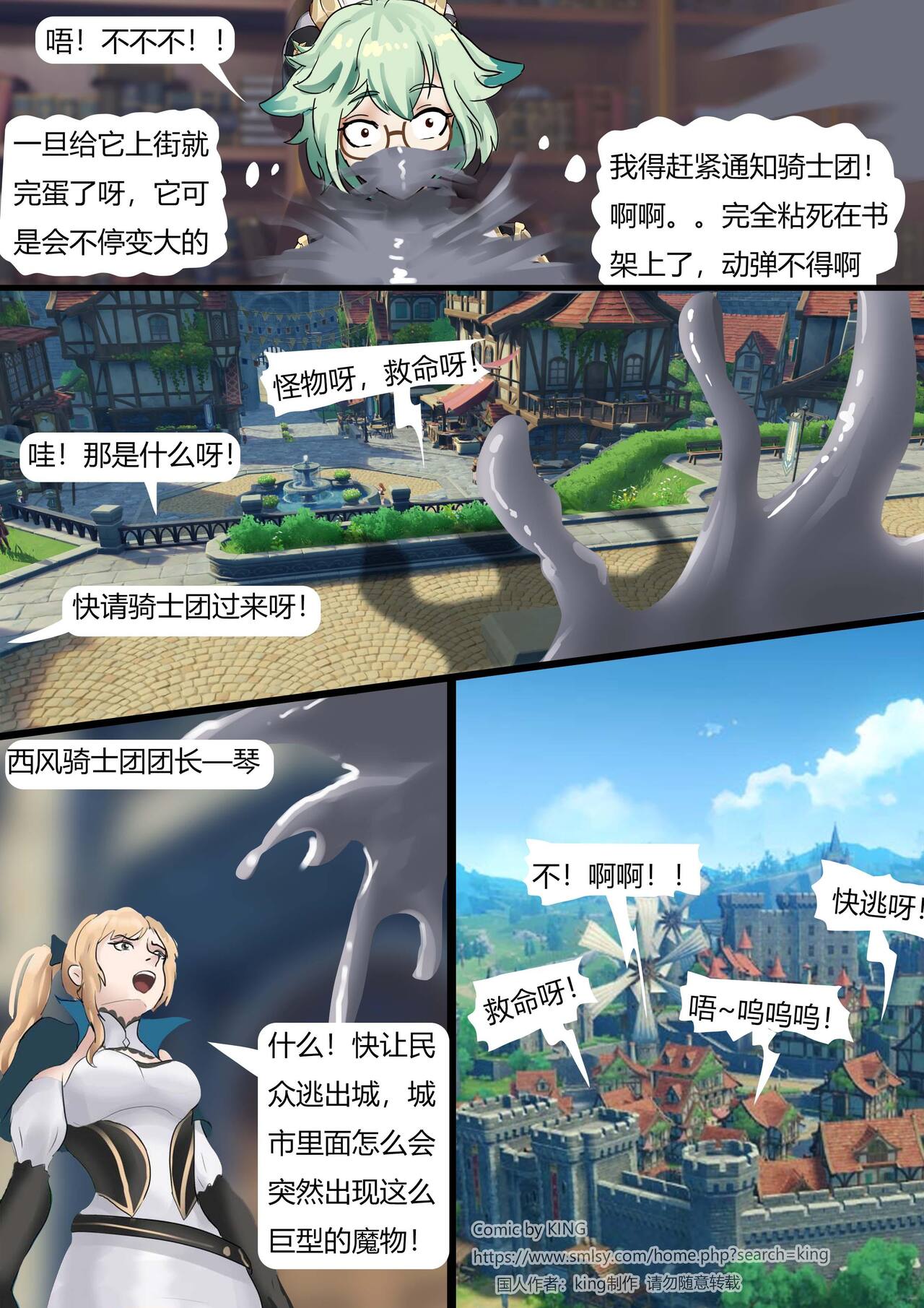 Mondo Slime page 4 full