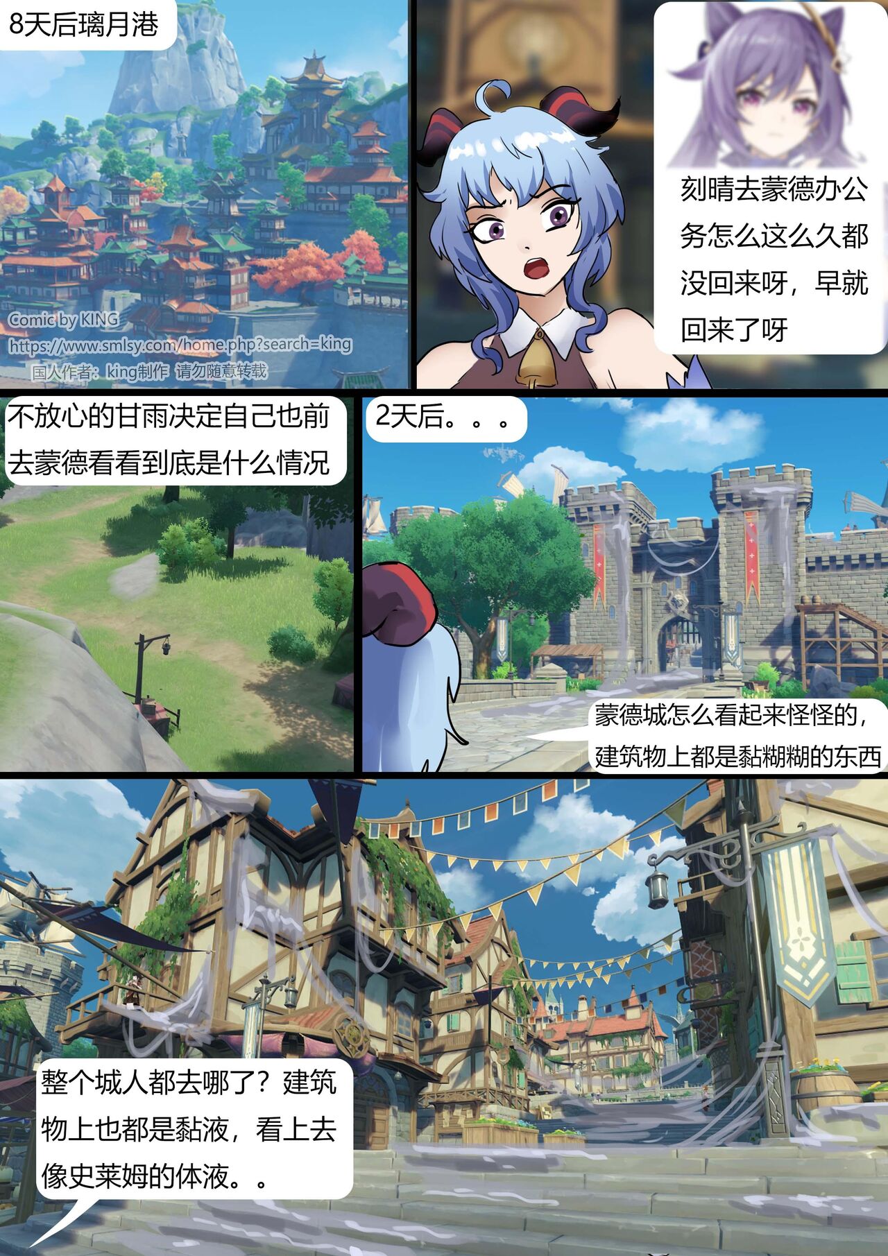 Mondo Slime page 5 full