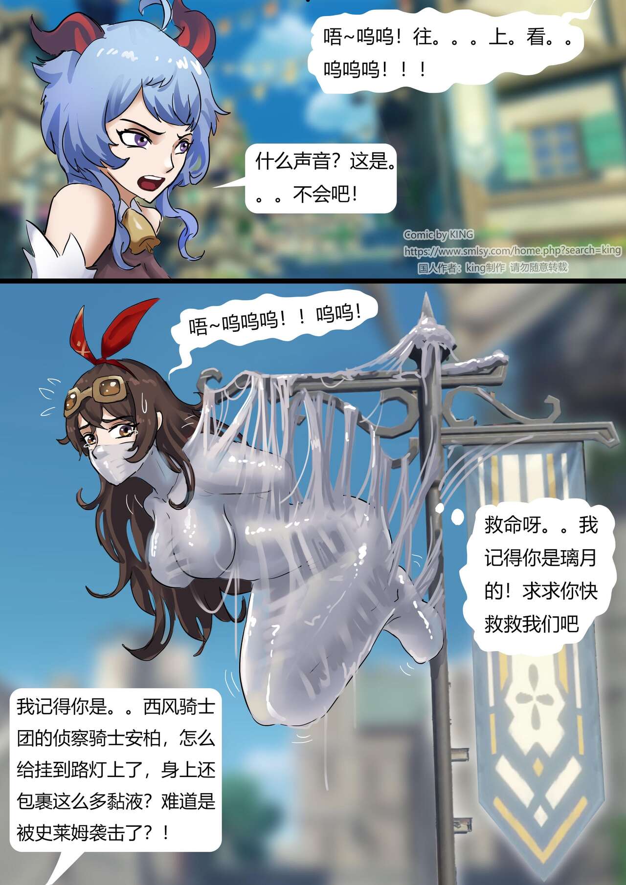 Mondo Slime page 6 full