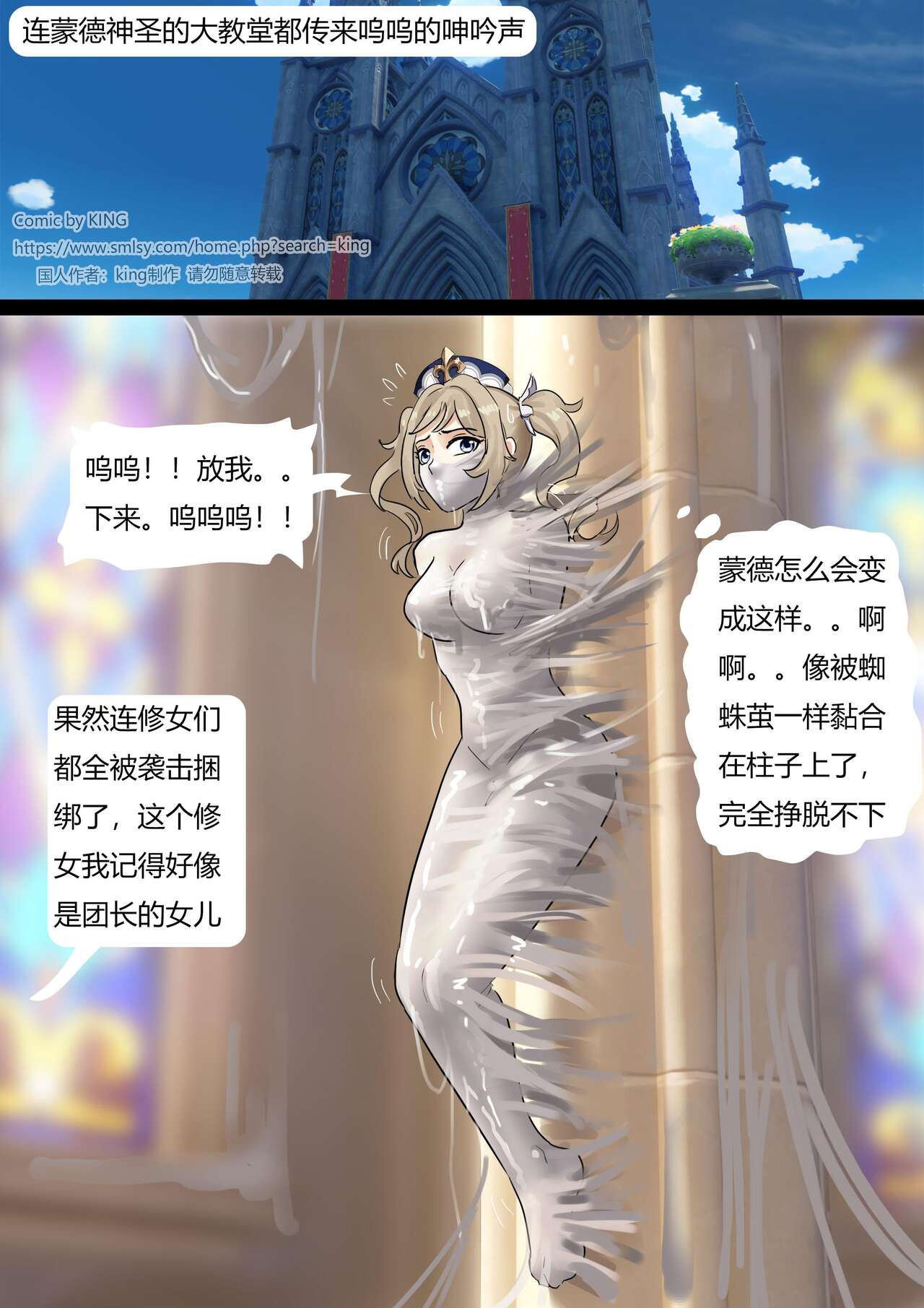 Mondo Slime page 8 full