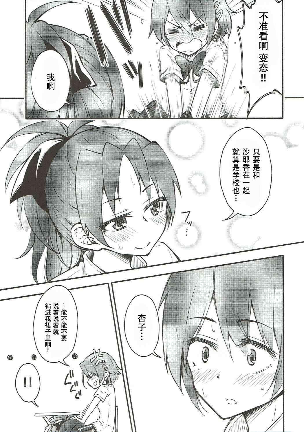 Lovely Girls' Lily Vol. 13 page 10 full