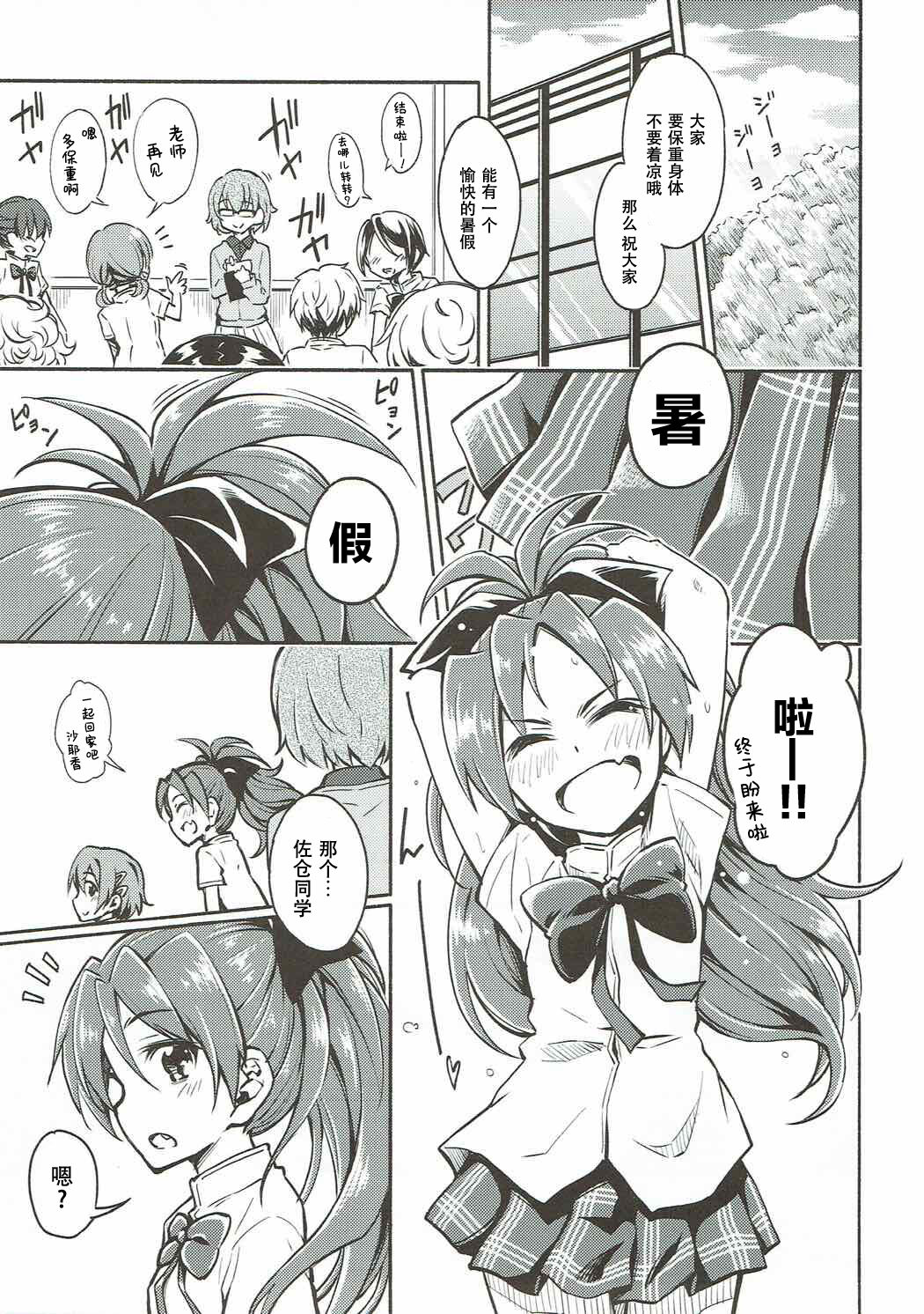 Lovely Girls' Lily Vol. 13 page 4 full
