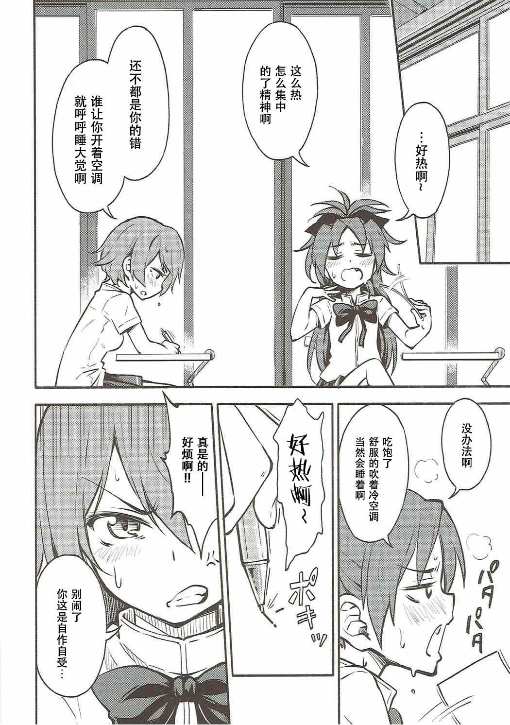 Lovely Girls' Lily Vol. 13 page 7 full