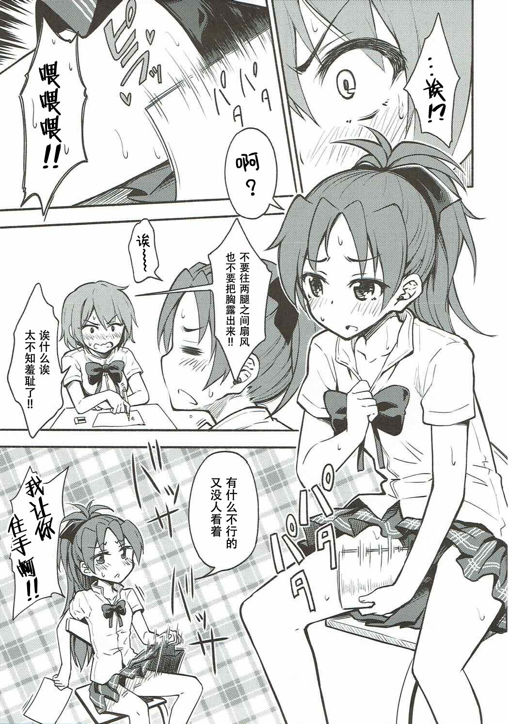 Lovely Girls' Lily Vol. 13 page 8 full