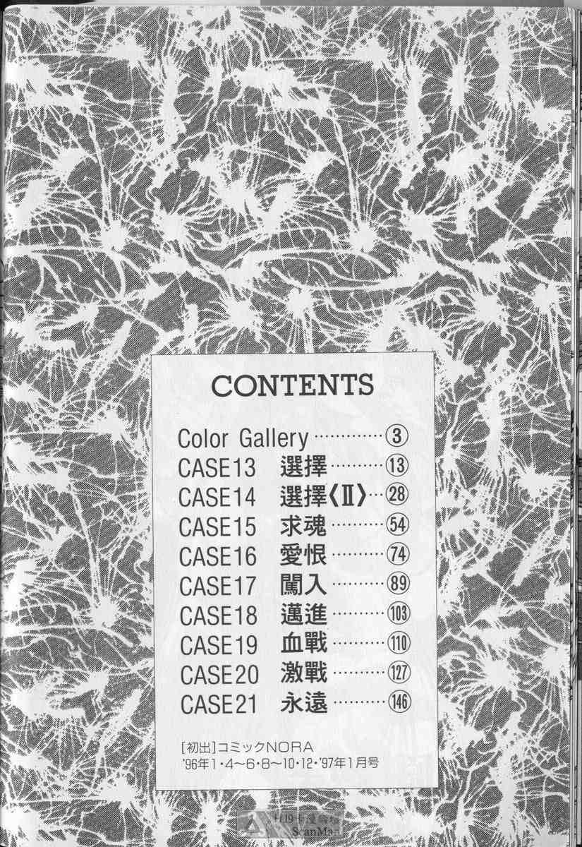 STAR REBRITH 03 page 10 full