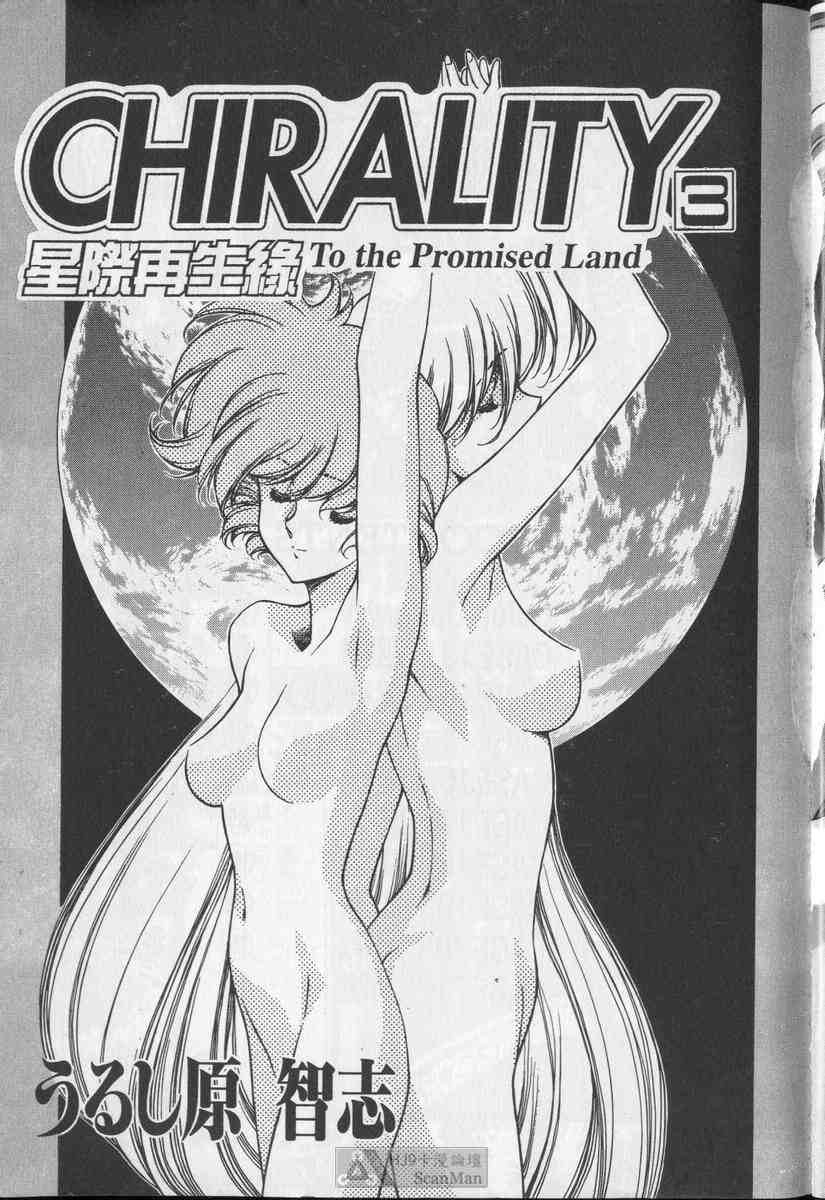 STAR REBRITH 03 page 9 full