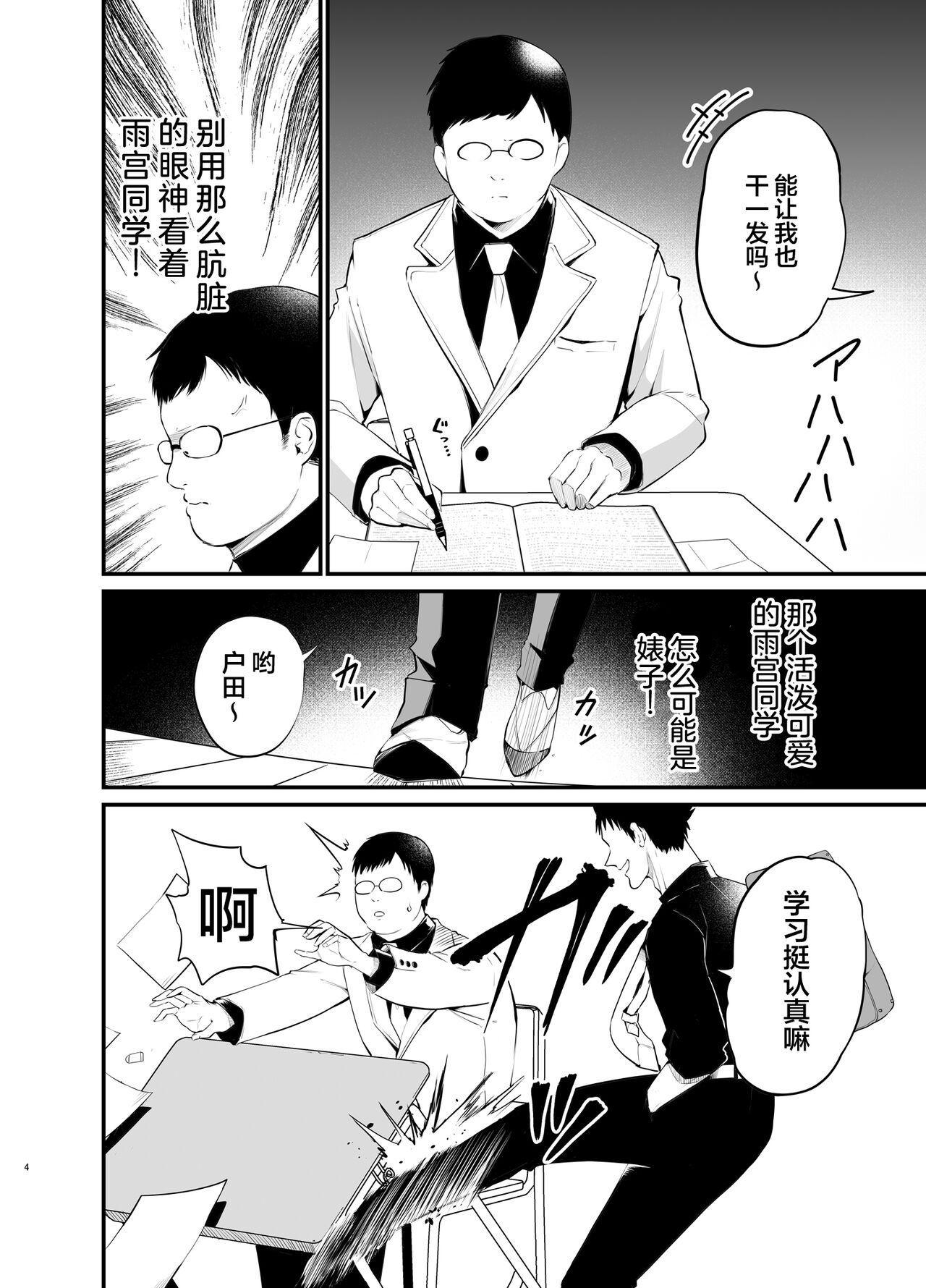 Kobitcheer! ~Koakuma Cheer o Dekachin de Wakaraseru~ page 3 full