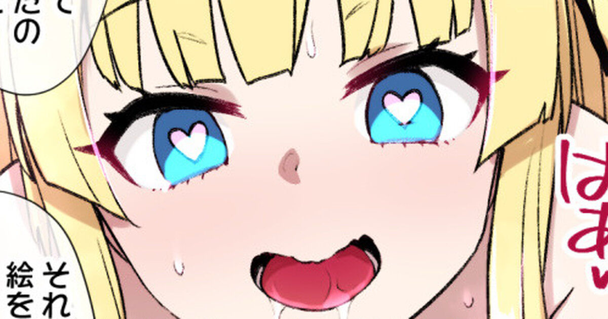 Saekano NTR Manga 16P - Saimin Sennou & Bitch-ka page 1 full