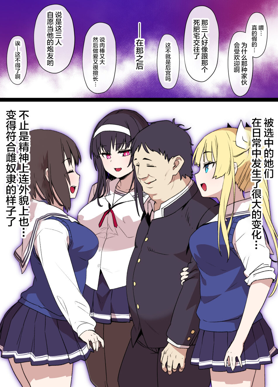 Saekano NTR Manga 16P - Saimin Sennou & Bitch-ka page 10 full