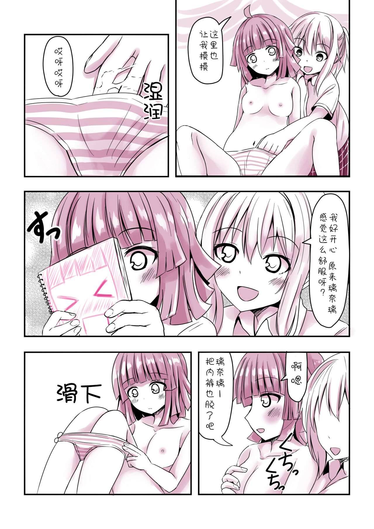 Ri. - Rinari no H Toki ni Okeru Hyoujou no Kousatsu | 关于璃奈H时表情的研究成品 page 6 full