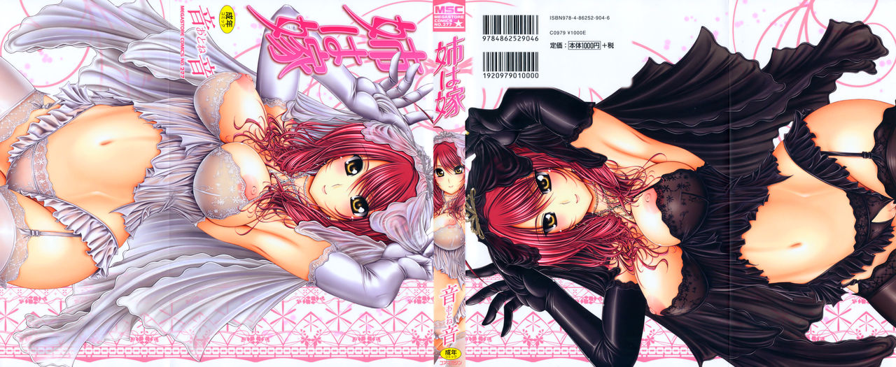 Ane wa Yome page 1 full