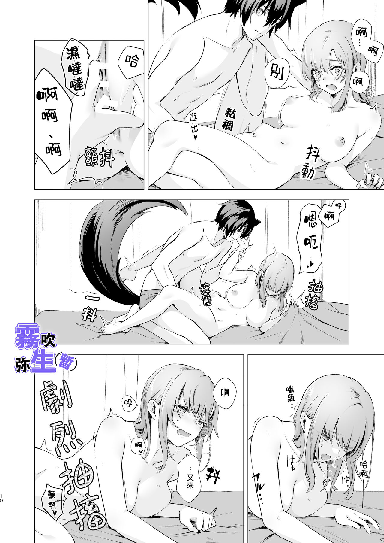 Koko wa Juujin no Kurasu Sekai Deshita  - The Therianthrope World | 這裡是獸人居住的世界 page 9 full