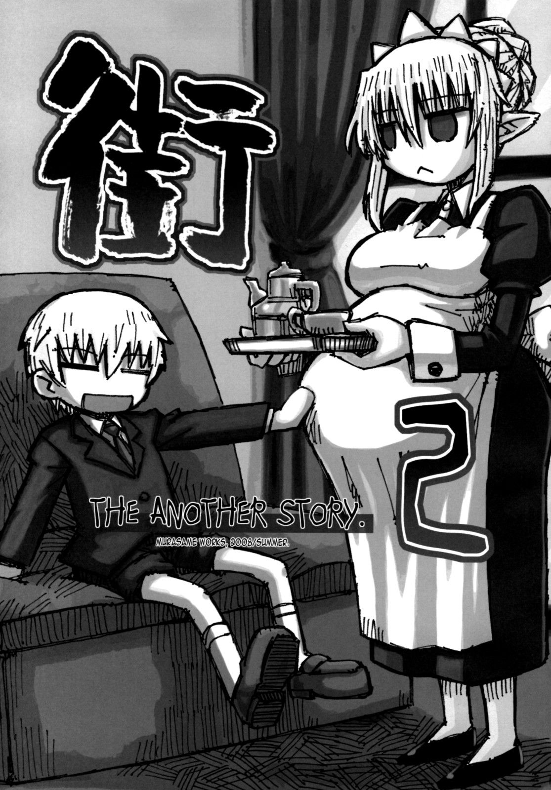 Machi THE ANOTHER STORY. 2 page 2 full