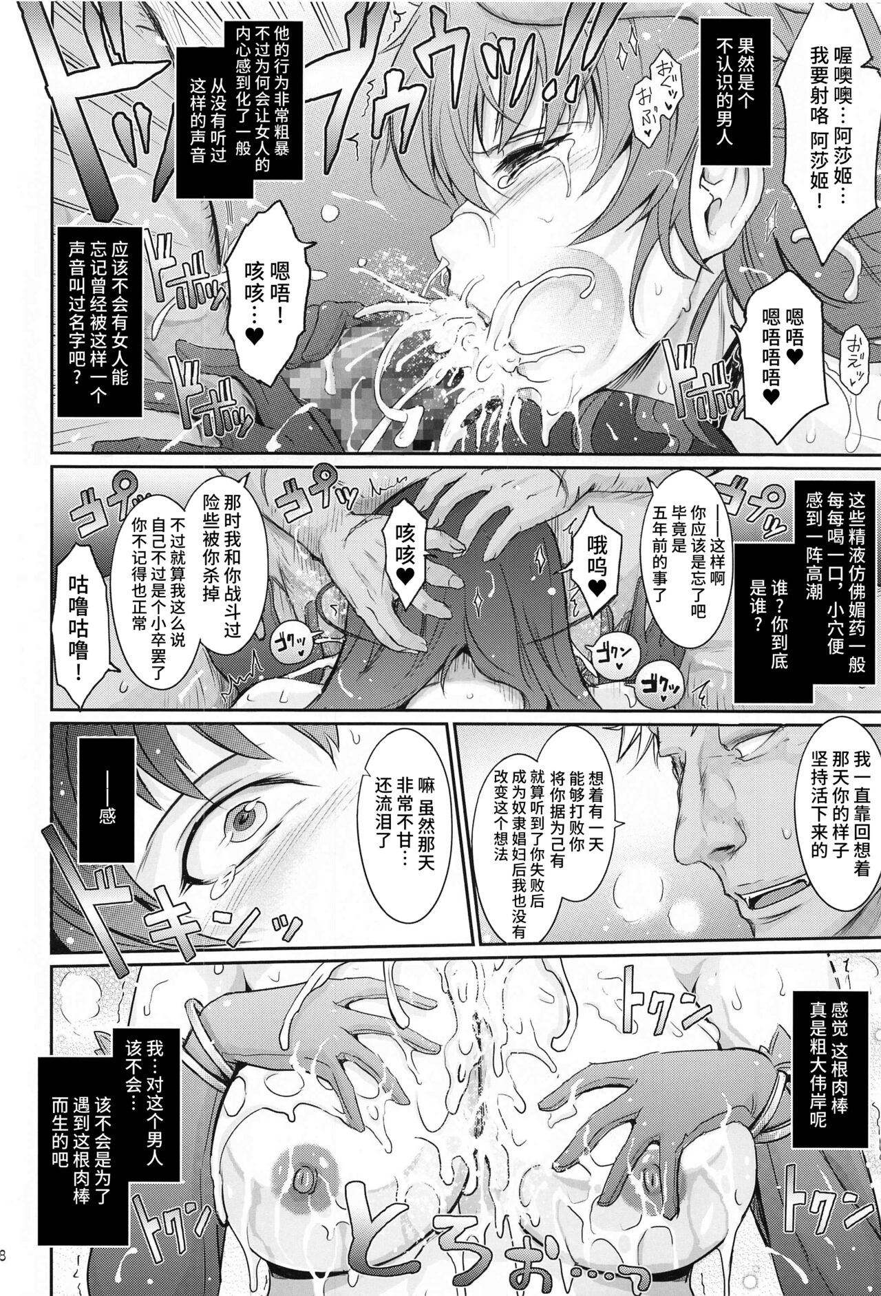 Yoku to Yoku Taimanin Series Kaijou Genteibon Soushuuhen page 7 full