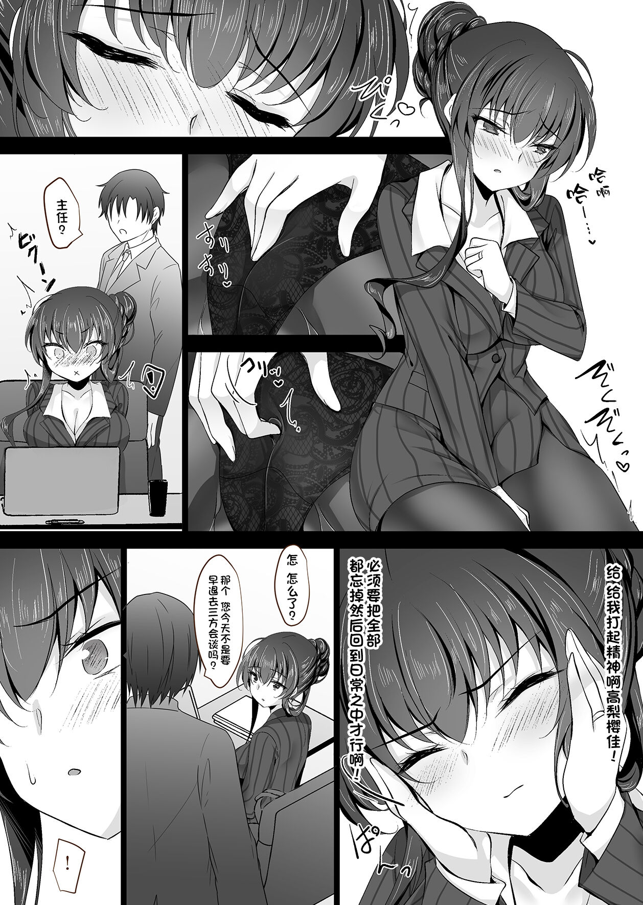 Saimin Kanojo Kanojo no Haha Takanashi Ouka 2 page 5 full