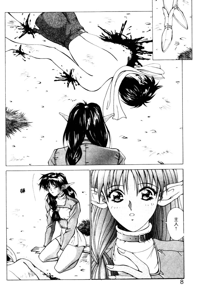 Gunbook 2 page 5 full