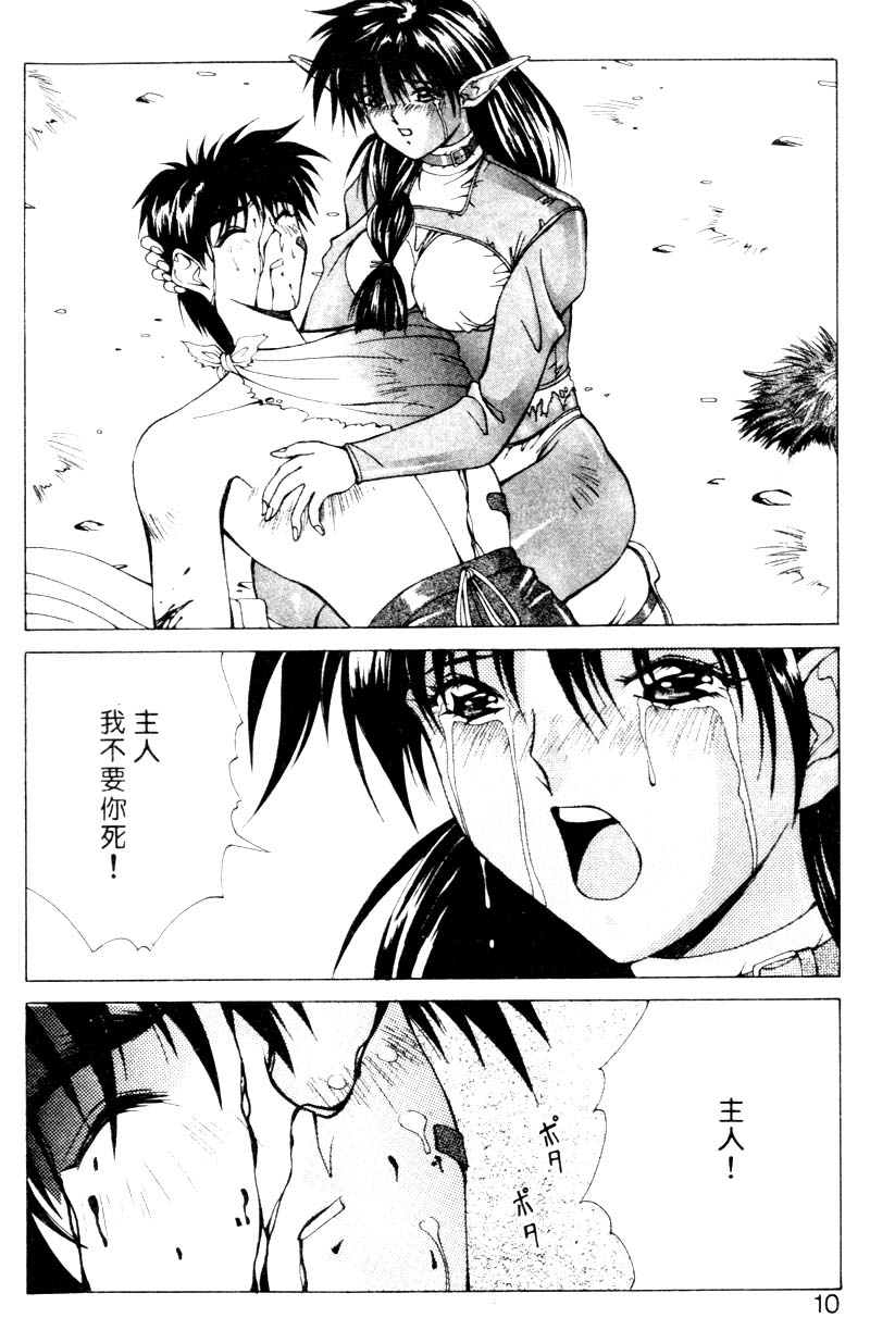 Gunbook 2 page 7 full