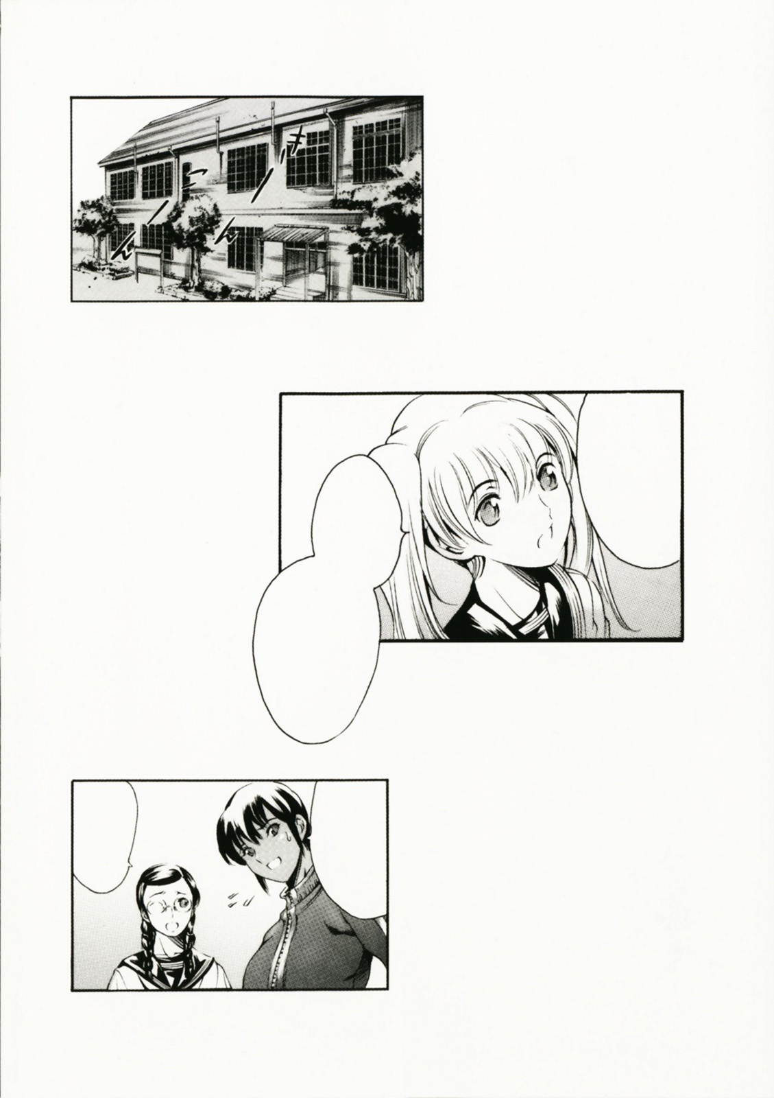 Island Ingyaku no Shou page 6 full
