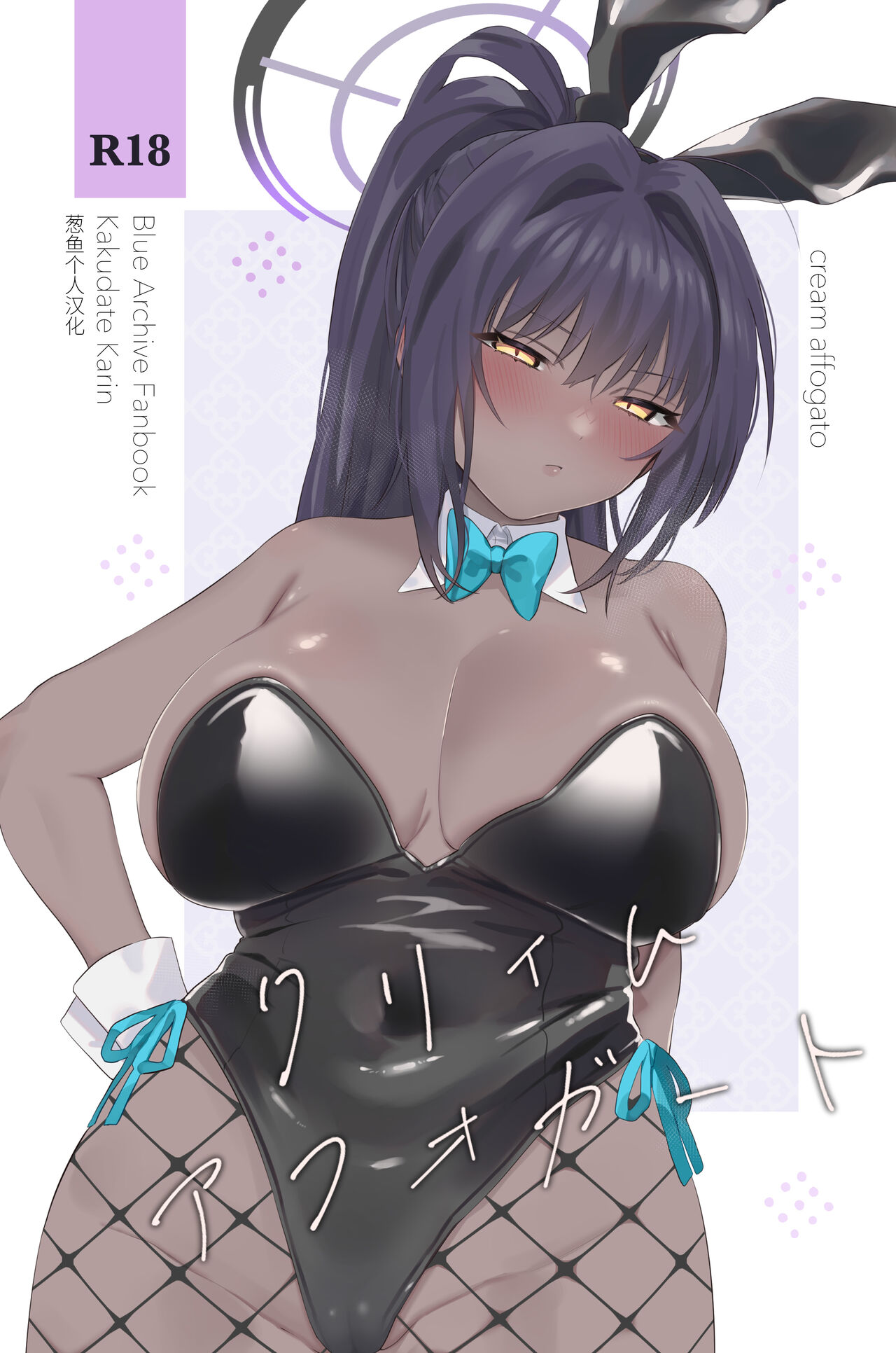 Cream Affogato page 1 full