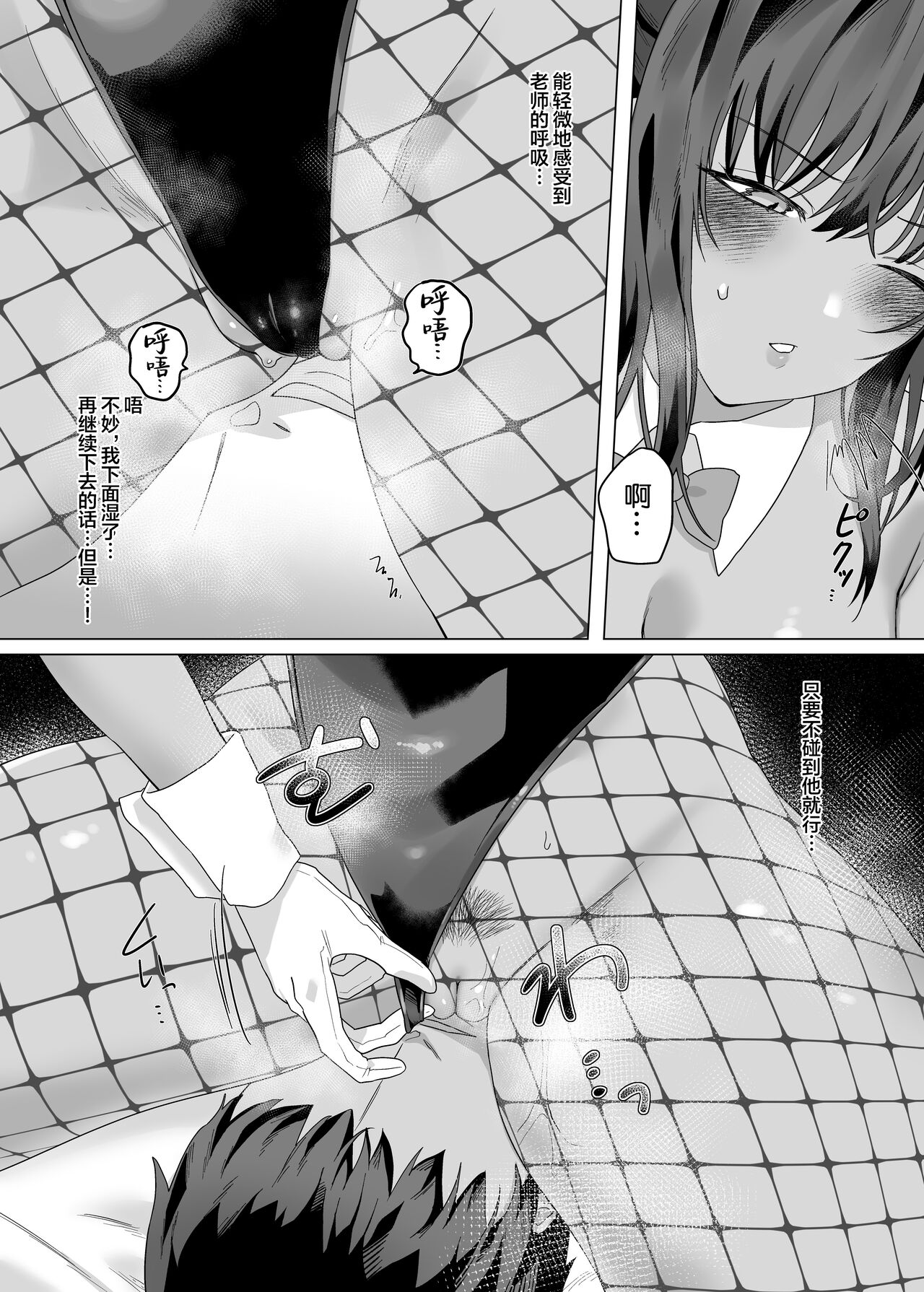 Cream Affogato page 9 full