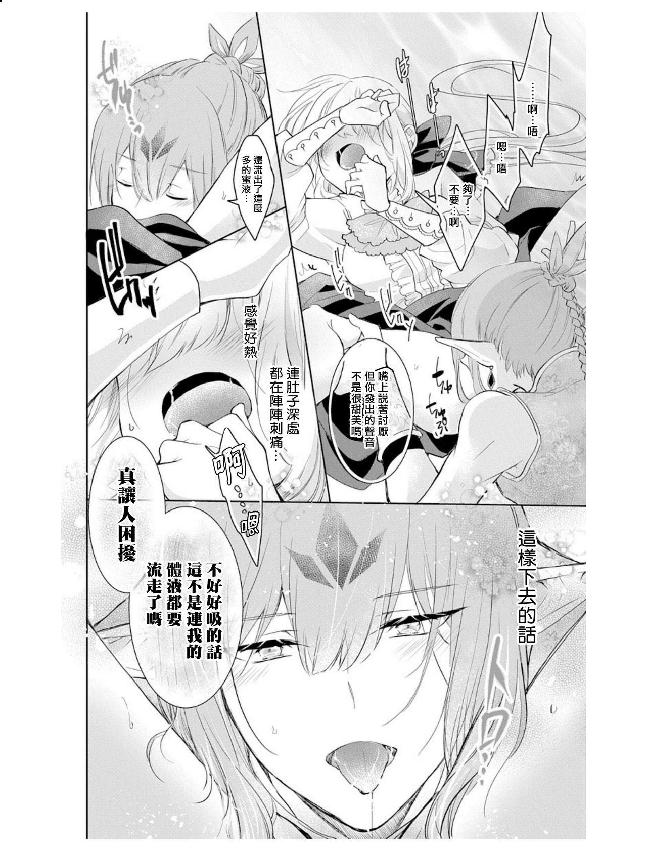 out bride —异族婚姻— 05-11 page 5 full