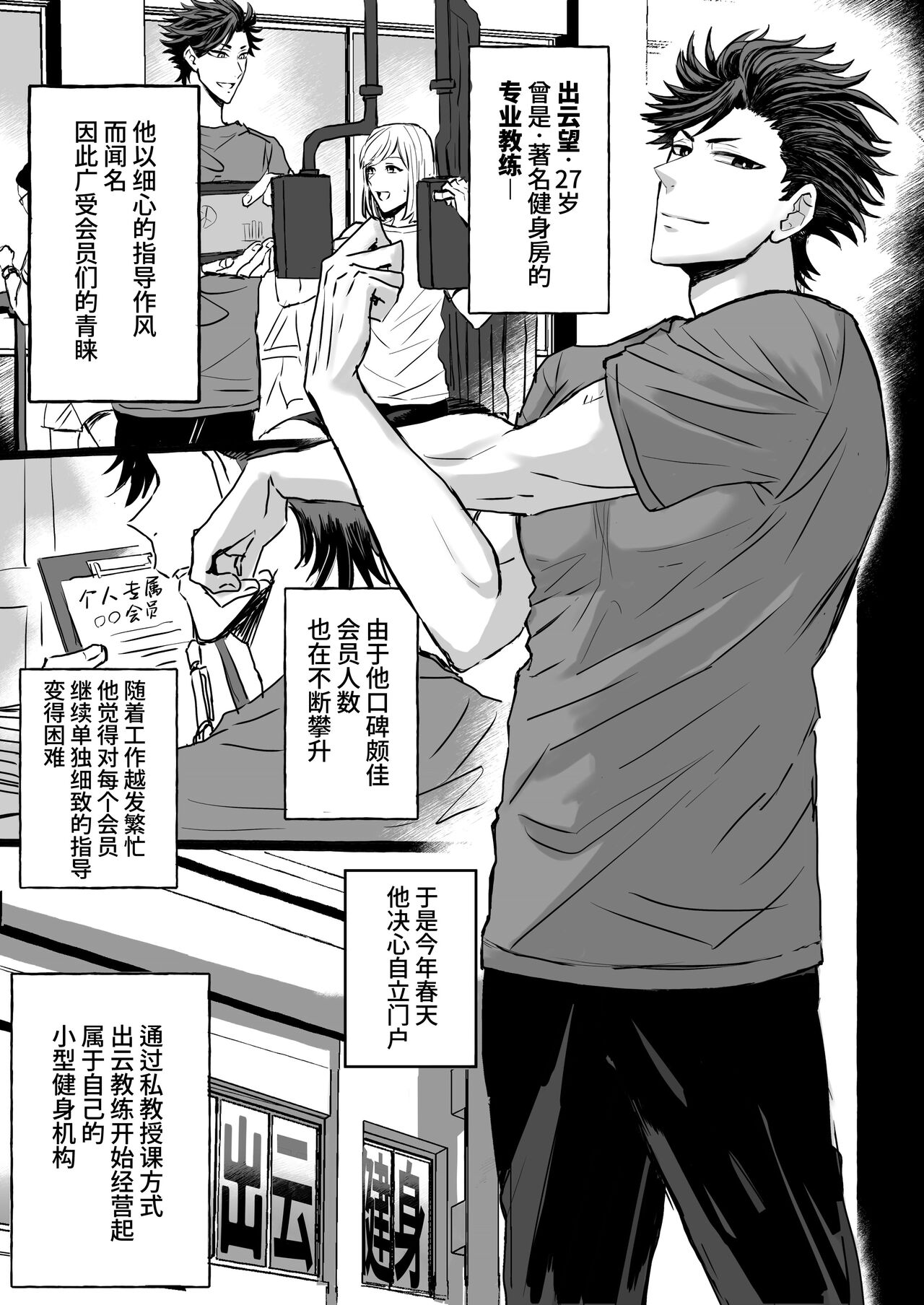 Chikan Densha ～Tokkyū Mesu Ochi Iki～ | 痴汉电车～特快雌堕专列～ page 3 full
